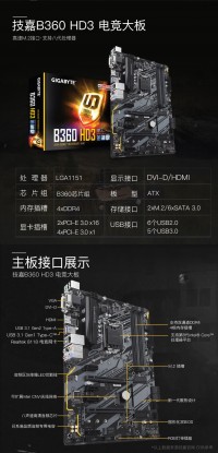 给技嘉B365小雕装Win7，我踩过的坑你就别踩了
