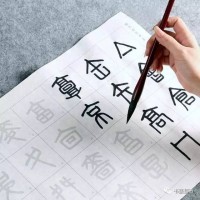 我花了365天练毛笔字，今天把这本教程摊在你面前