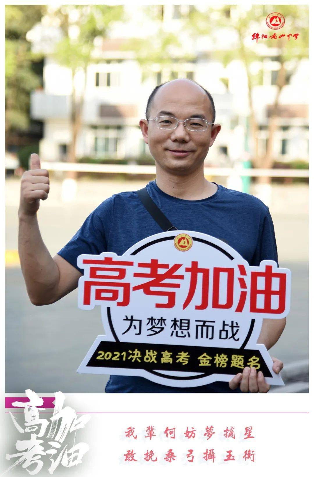 707分学长掏心窝，那些让我少走3年弯路的高考学习方法