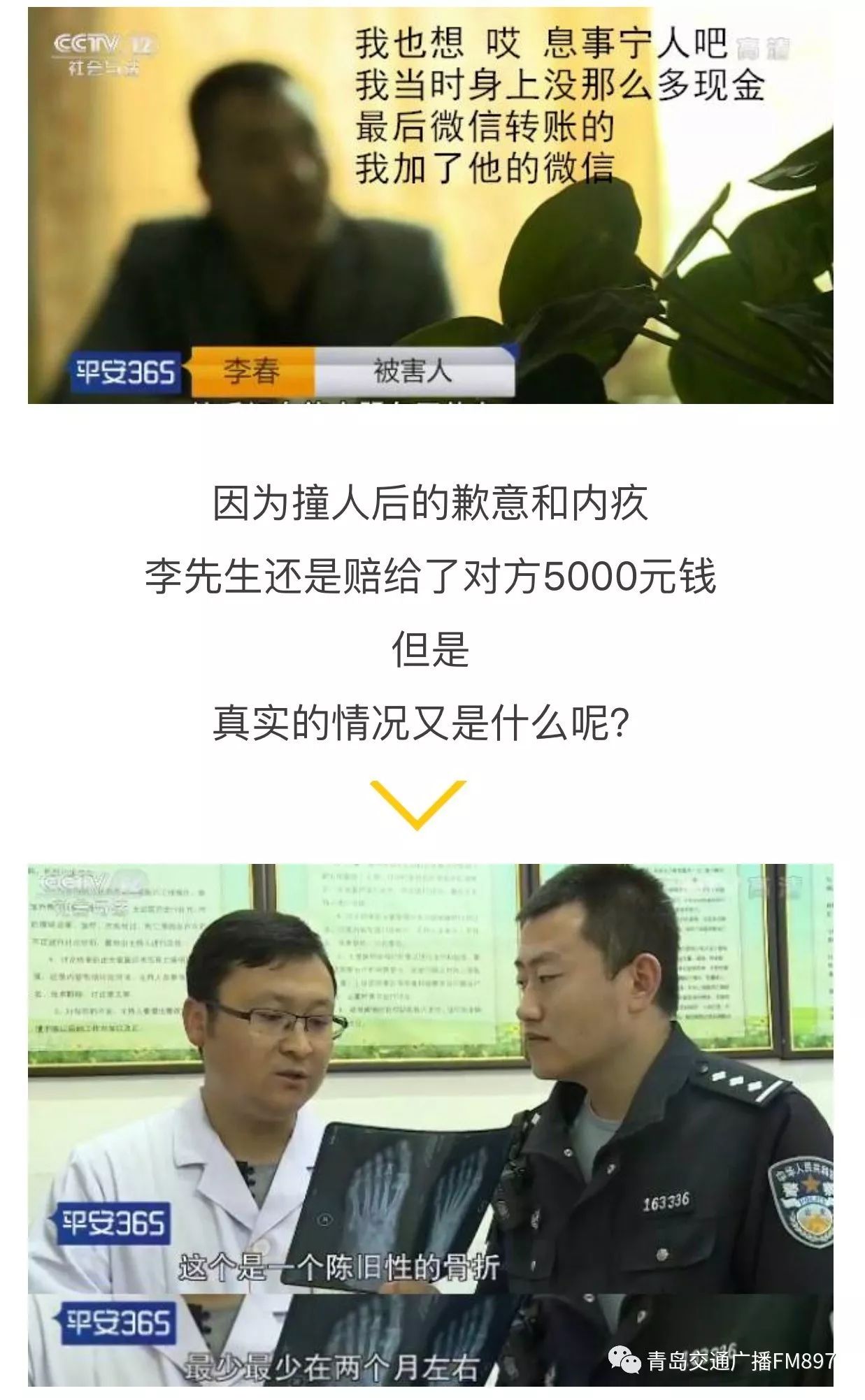 平安365说了啥？CCTV12间谍罪名的背后让我一宿没睡好