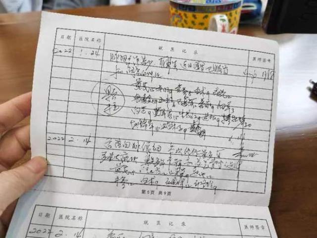 翻出我妈一张老病历，上面写着元宫cu365