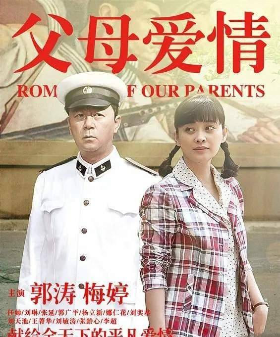 父母爱情播出十年，观众吵翻了，江德福和安杰的爱情，到底戳中了谁的心？