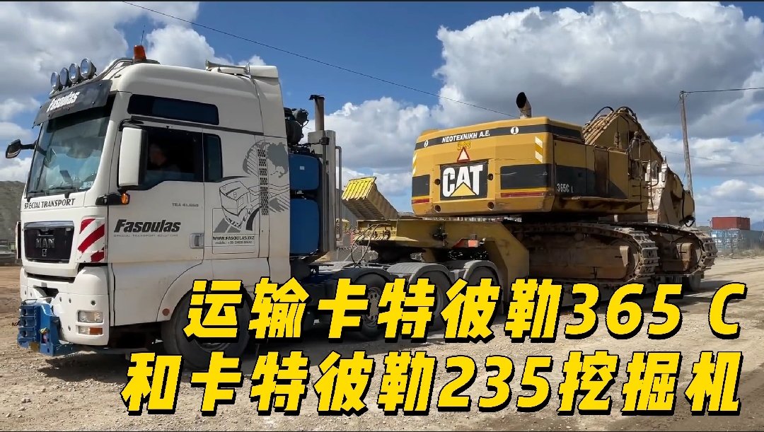 跟一台卡特365c挖机干了三年，我想跟你聊聊挖煤这回事