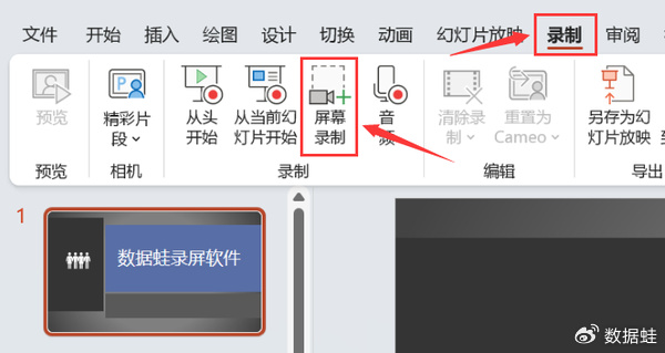 突然发现PPT365的录制功能，我差点把做好的课程弄丢了