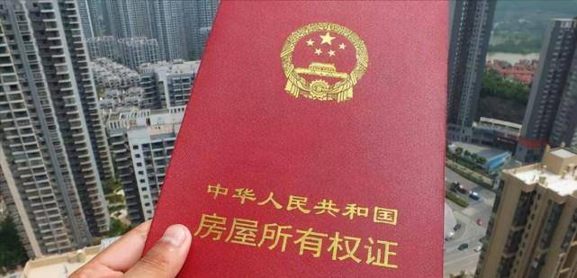 在中国，要获得一套房产证，需要遵循以下步骤