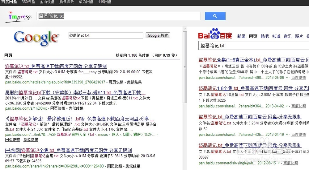 翻遍全网找365 dni资源，最后我在百度网盘里找到的却是西瓜