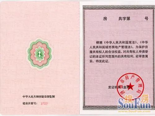 查看购房产权证号码，即房产证上的编号，可以通过以下几种方法进行