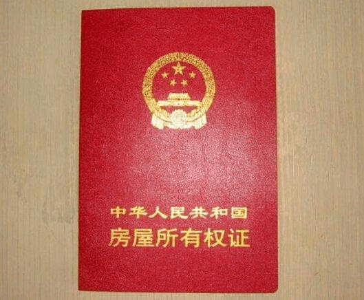 在龙兴未来城交房产证，通常需要遵循以下步骤
