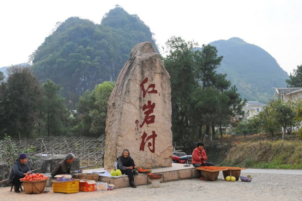 恭城红岩村位于广西壮族自治区桂林市恭城瑶族自治县，是一个充满自然风光和瑶族文化特色的旅游胜地。以下是关于红岩村旅游的一些详细信息