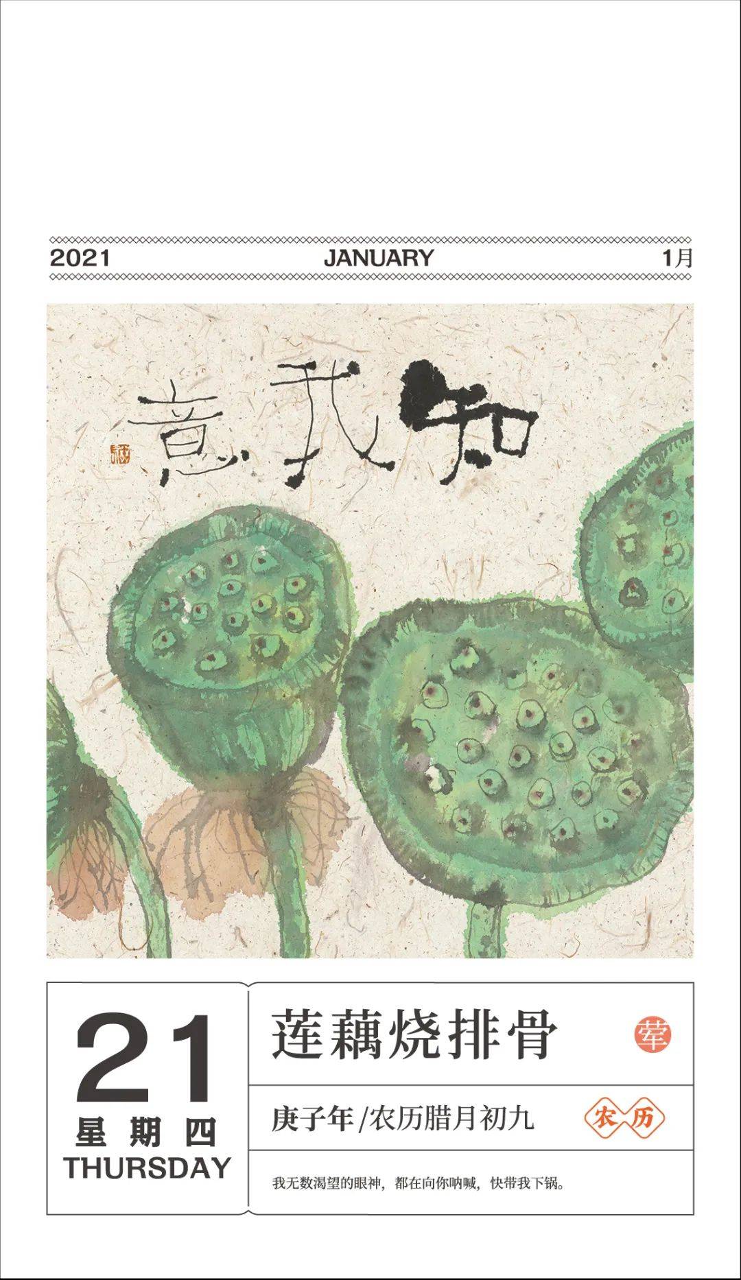 一个365天的四季