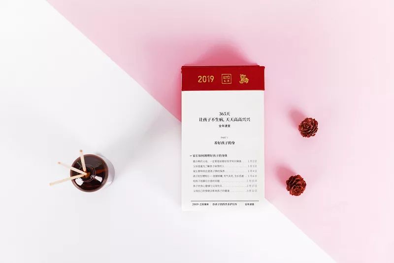 一个365天的四季
