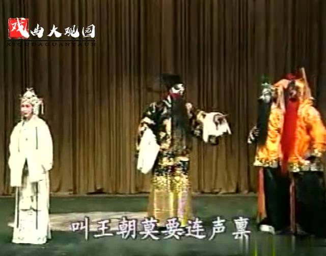 老包跪嫂，戏台上的膝盖，生活里的脊梁