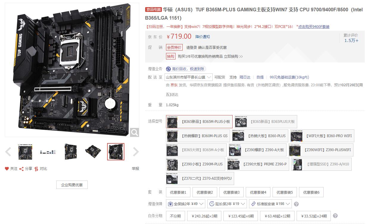 第一次给自己装机，我在酷睿i5和微星B365主板上较了三天劲