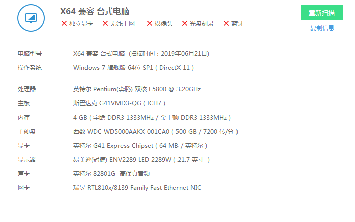 给老伙计Z365装颗i7心脏，这事儿没那么玄乎