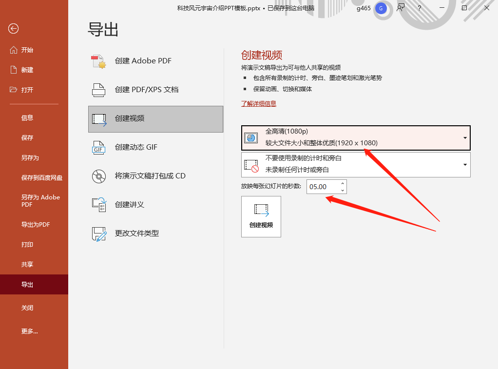 我的PPT导出后怎么哑巴了？聊聊那个让人抓狂的PPT365导出后没有声音