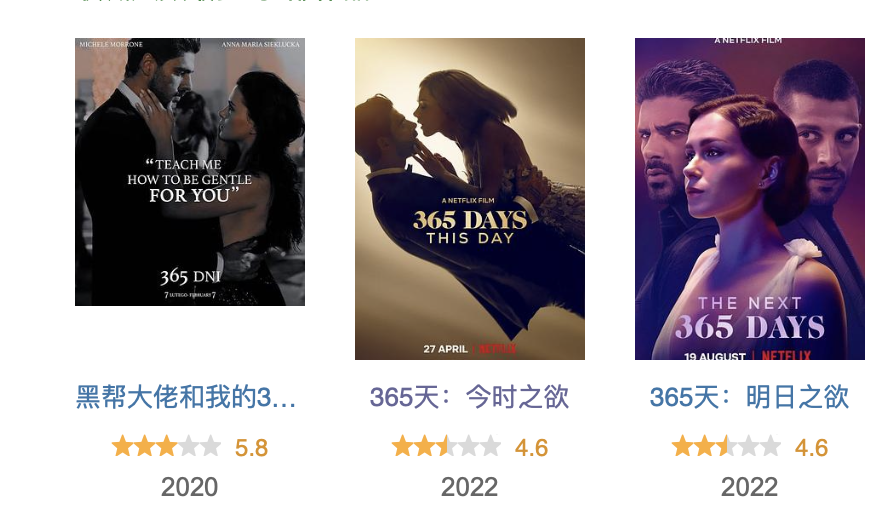 关于365天第三部，我陪媳妇看完后的那些碎碎念