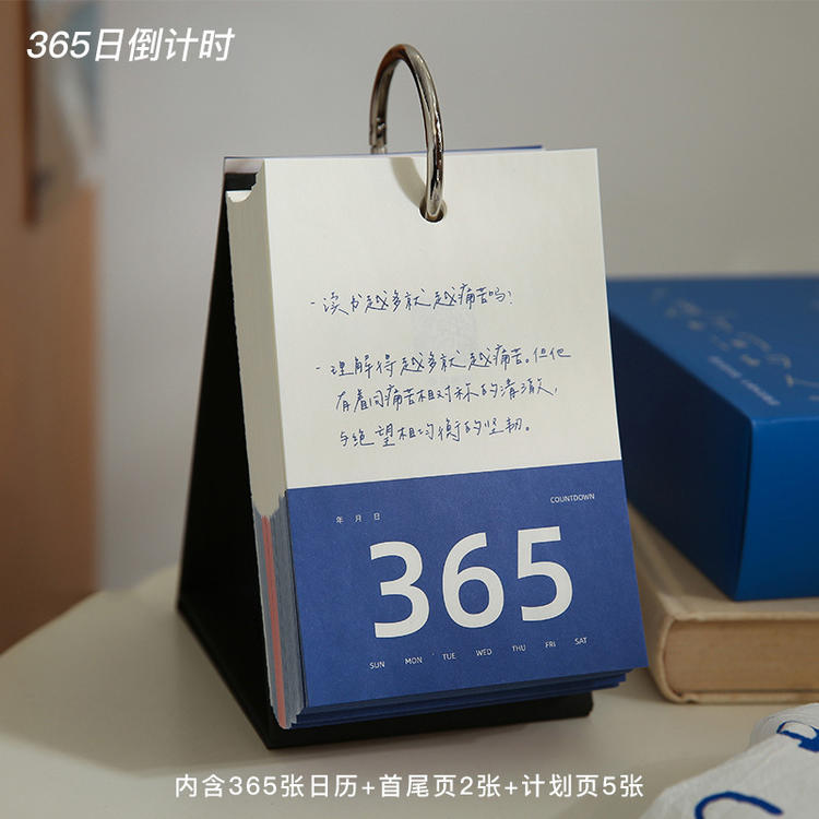 一年有365天祝福，把日子过成连续剧，而不是日历