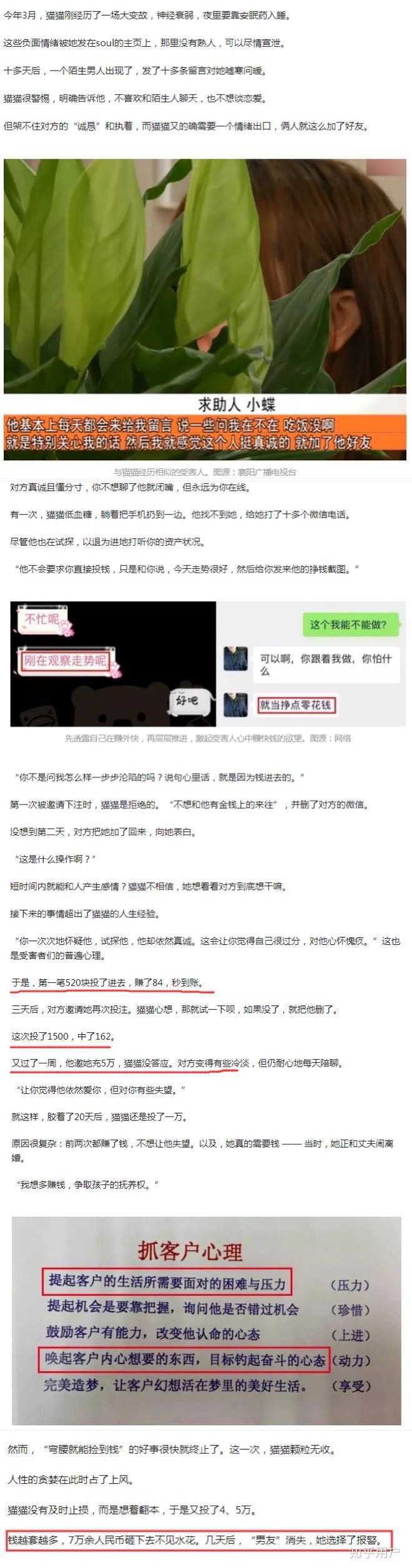 老婆迷上cc365那几天，我偷偷研究了这个游戏平台
