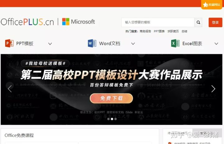 那天下午我终于搞懂了，365里到底怎么把PPT另存为