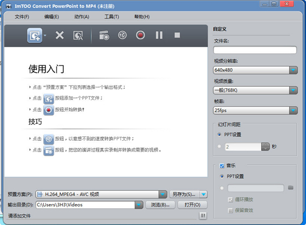 PPT365到底能不能导出MP4？我亲自试了一下午