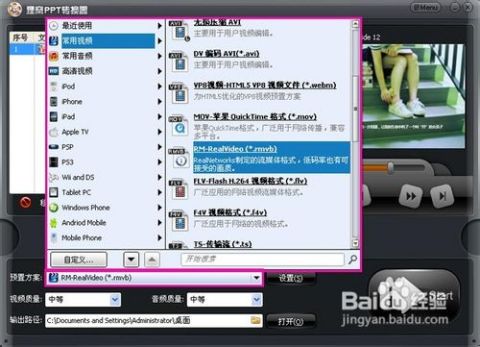 PPT365到底能不能导出MP4？我亲自试了一下午
