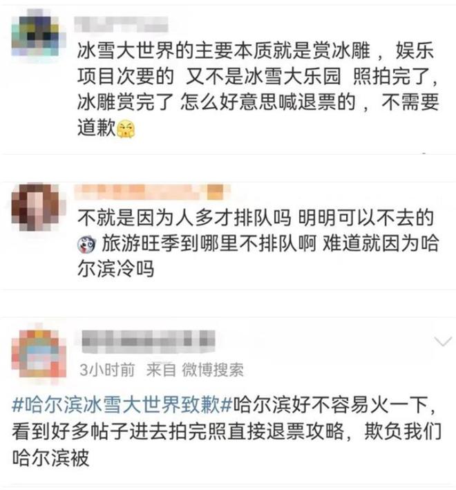 从零下二十度刷到的一条招聘信息说起