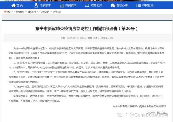 从零下二十度刷到的一条招聘信息说起