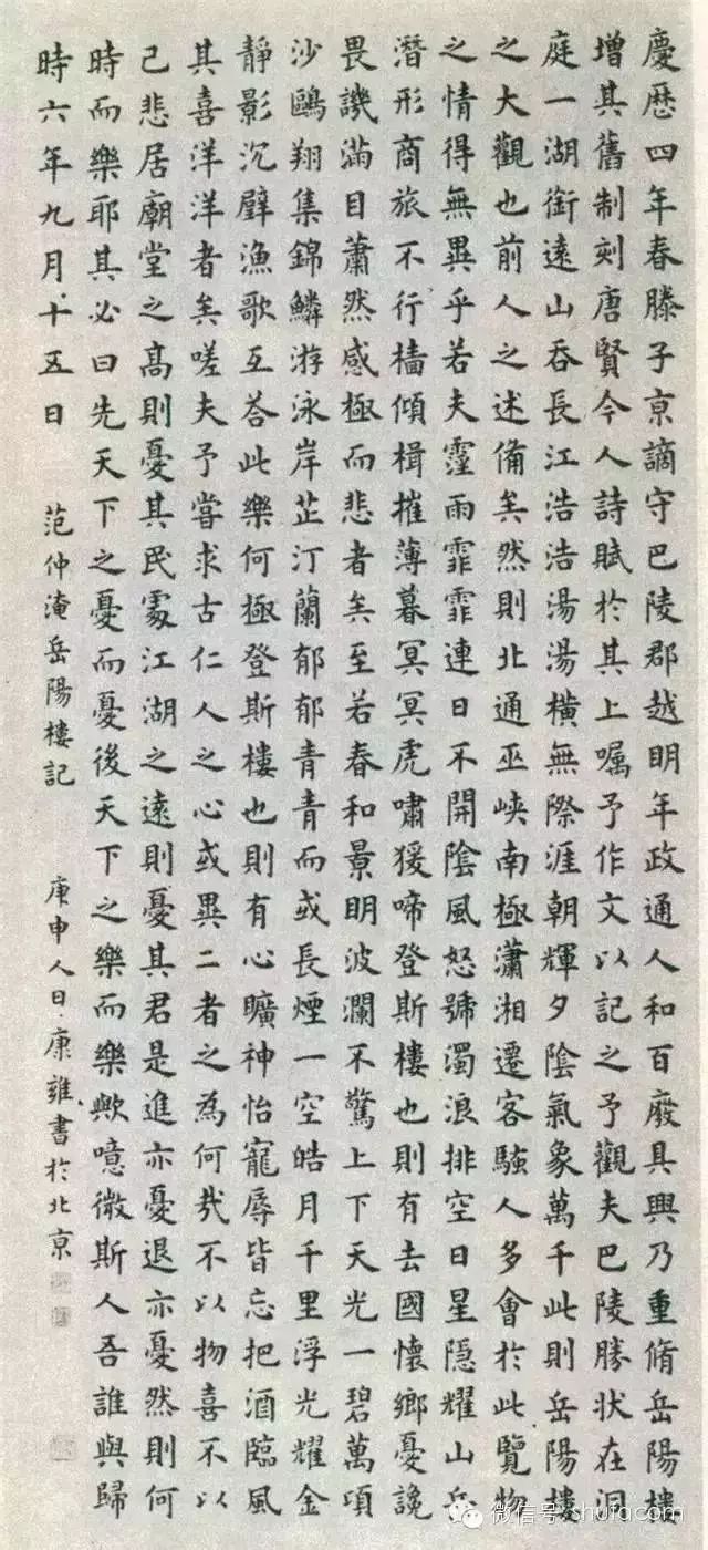 陪老田聊了365天的楷书，我竟然把字写端正了