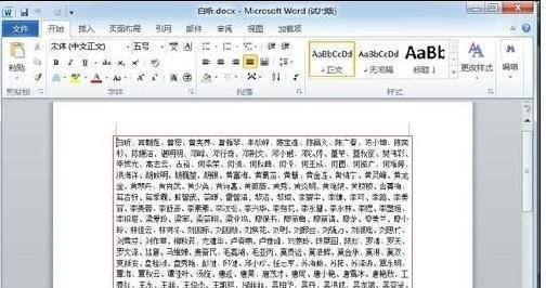 当365这个数字死活不肯乖乖进Word文档…