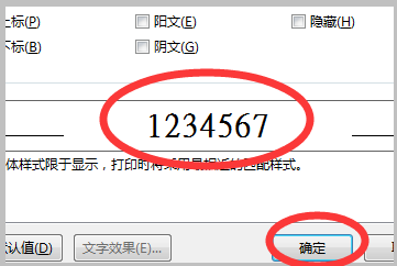 当365这个数字死活不肯乖乖进Word文档…