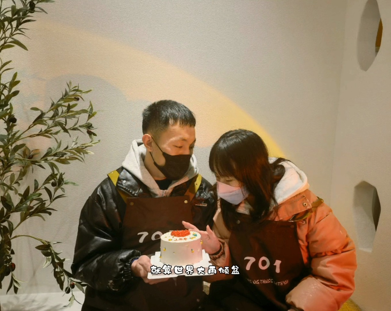 情侣一周年，我们真的在一起365天了