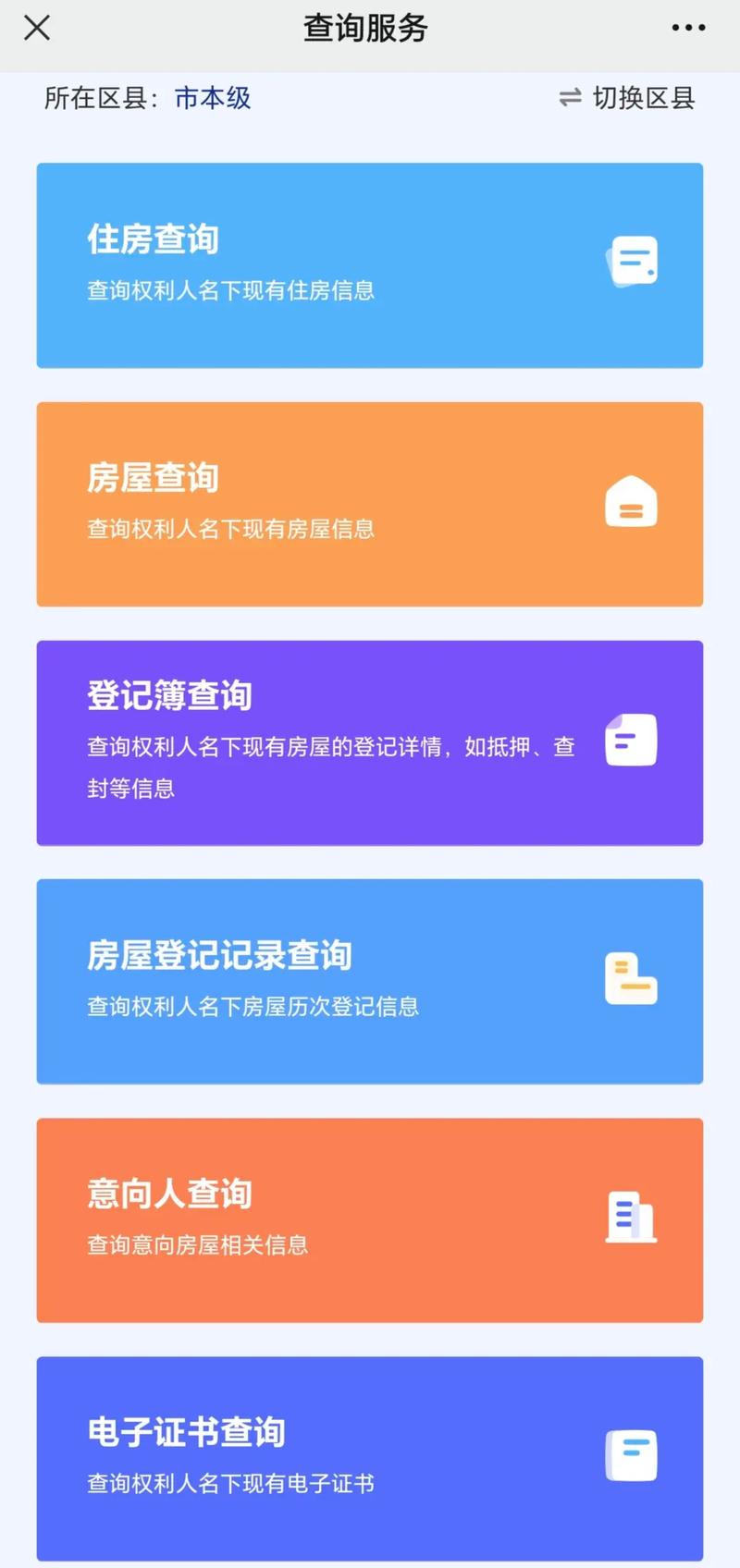 在西安市查询房产证，您可以通过以下几种方式进行