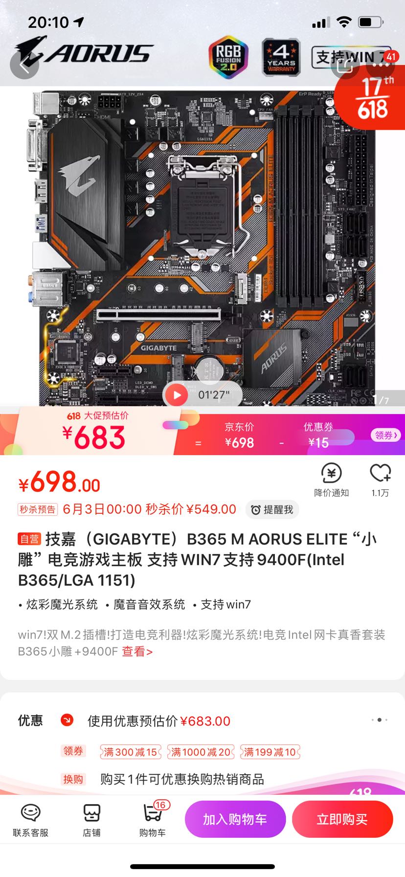 给技嘉小雕B365装固态,手把手唠嗑式教程 给技嘉小雕B365装固态,手把手唠嗑式教程
