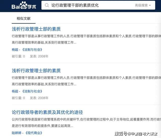 在B站搜自考365课程,我替你先试了试水 在B站搜自考365课程,我替你先试了试水