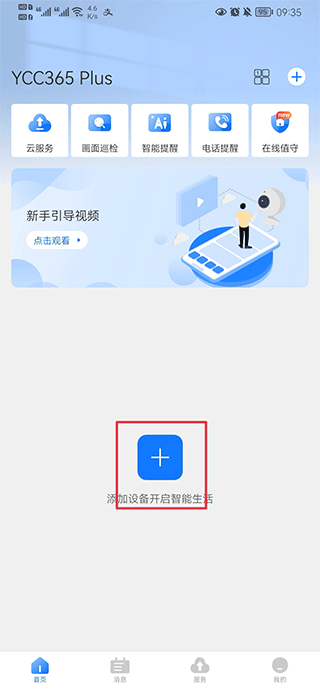 YCC365摄像头打不开？别急，我折腾了一整个周末终于搞明白了这事儿