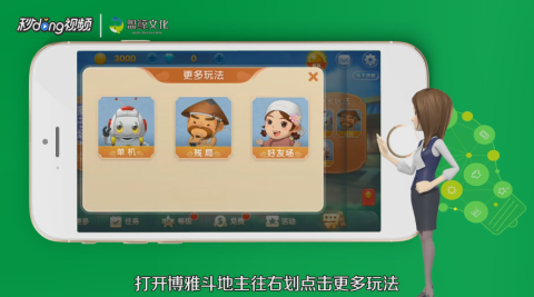 上周末我用mtm365玩了几把面对面斗地主，才知道以前在手机上都白玩了