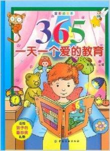我的365第一个