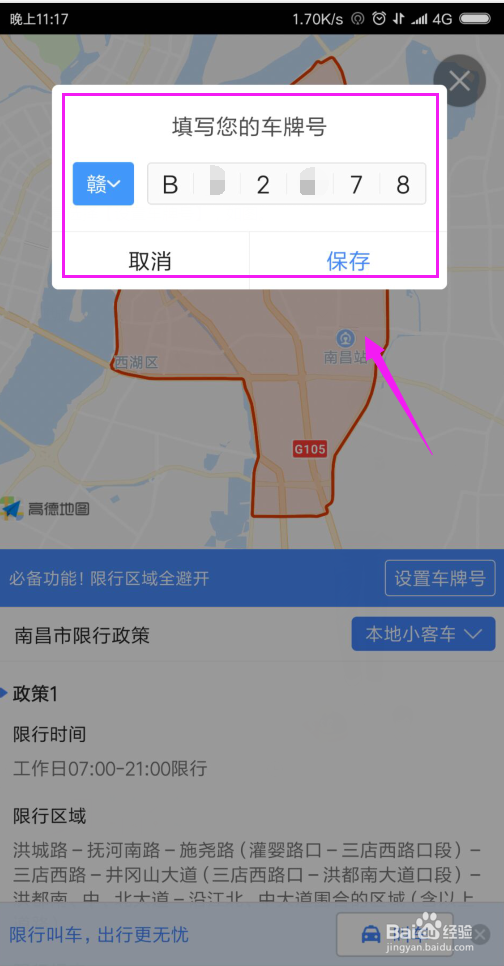 查询限行信息,可以通过以下几种方式 查询限行信息,可以通过以下几种方式