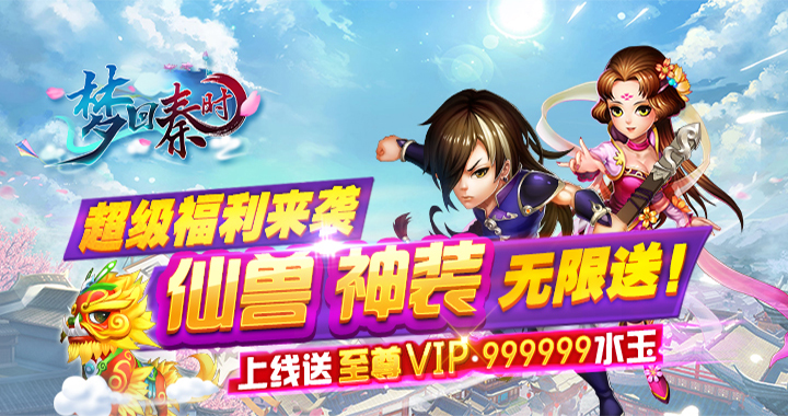 玩了梦回三国-h365两个月，我媳妇说我做梦都在喊军师