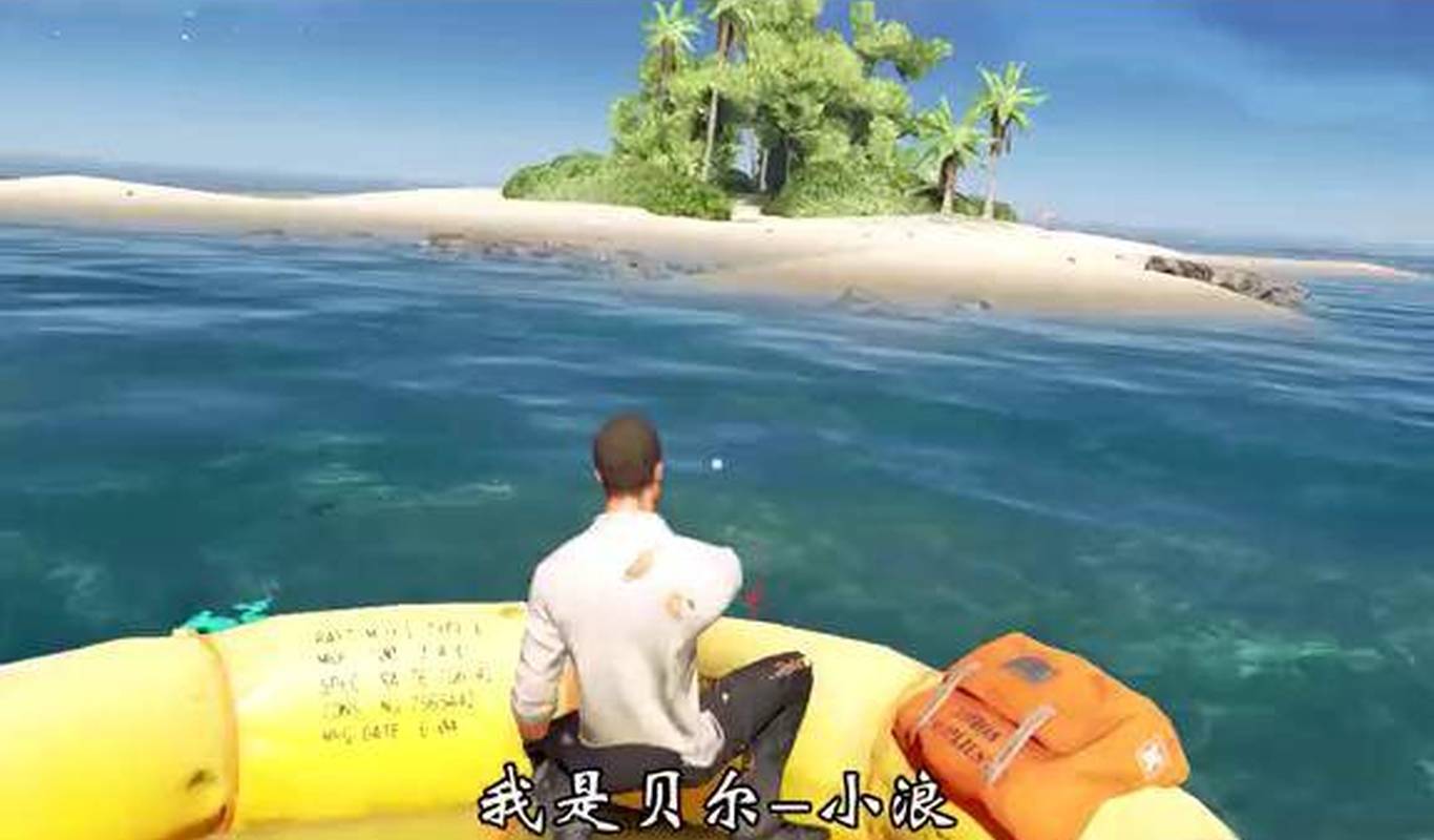 小宇mn荒岛求生第365个清晨，当椰子壳闹钟响起