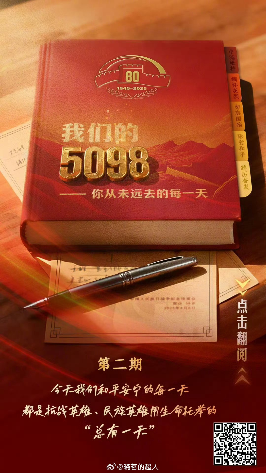 那一年我们攒下的365个日子，一份不怎么完美但绝对真诚的纪念模板