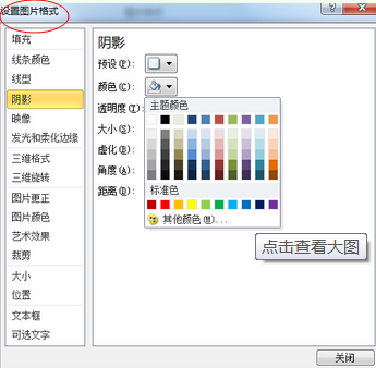 那个让我又爱又恨的Office 365 PPT格式设置