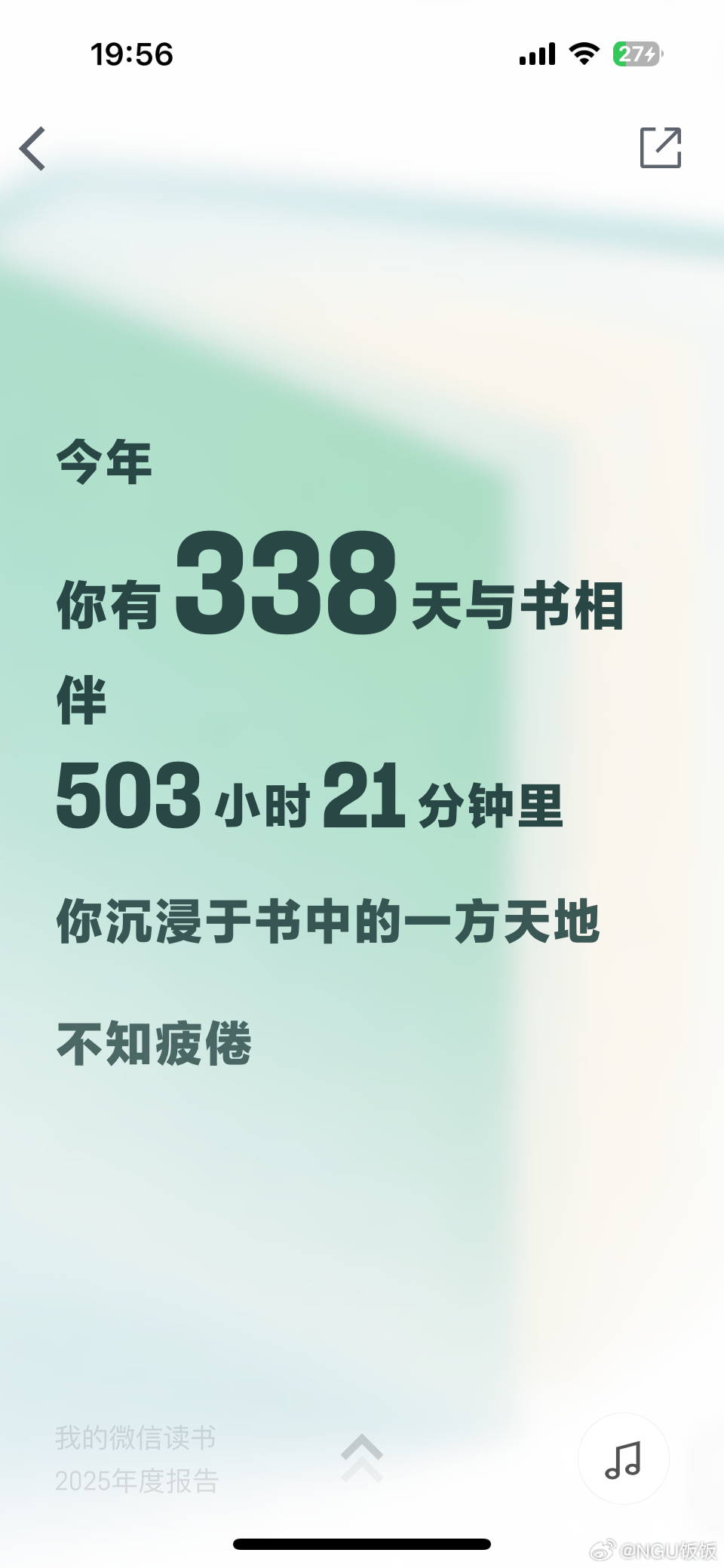 我的365天，不是完整，是短