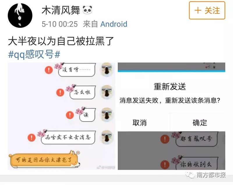 那个红色感叹号，陪了我整整365天