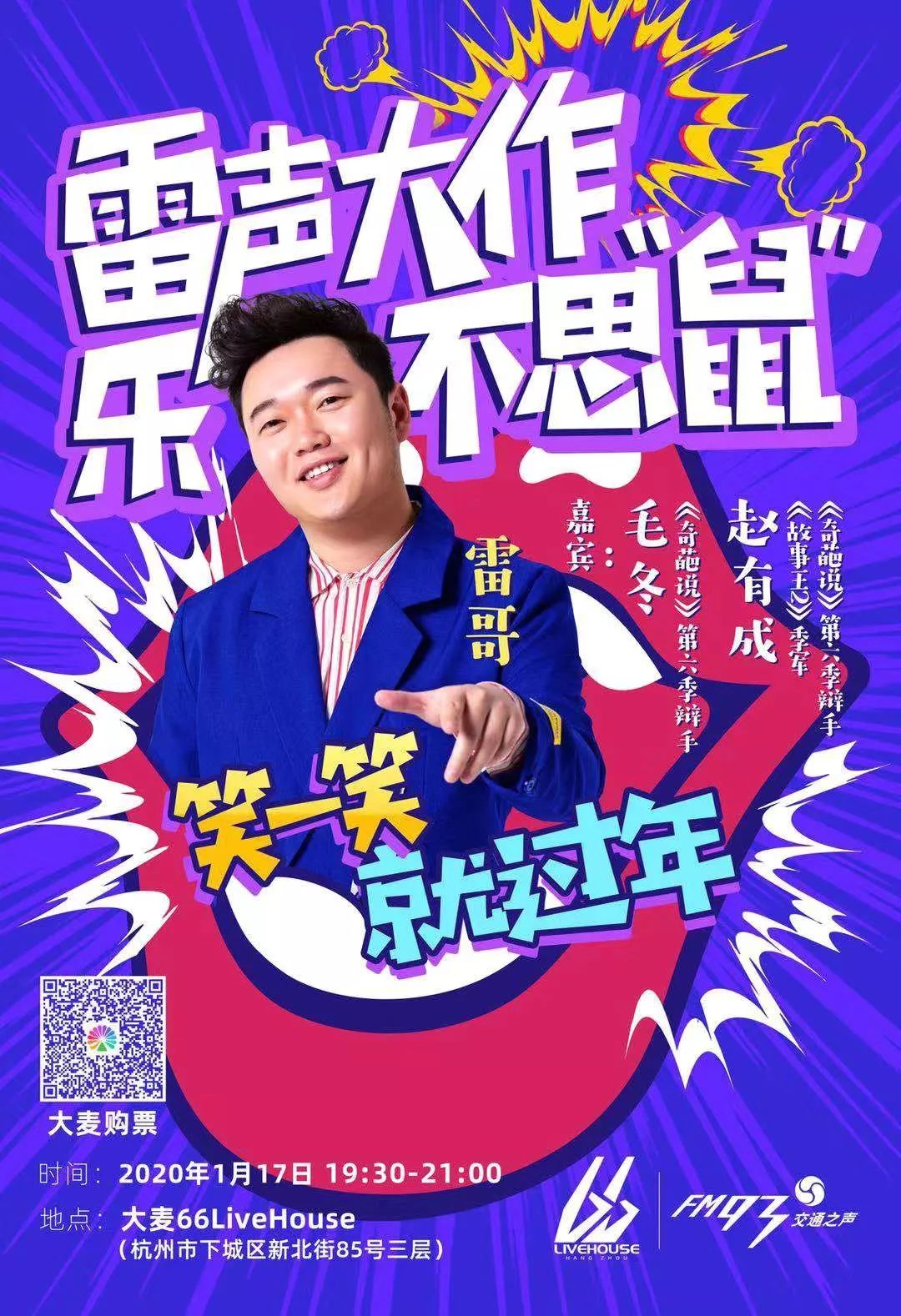 365雷哥二姐的，一个让年轻人又爱又恨的年度陪伴计划