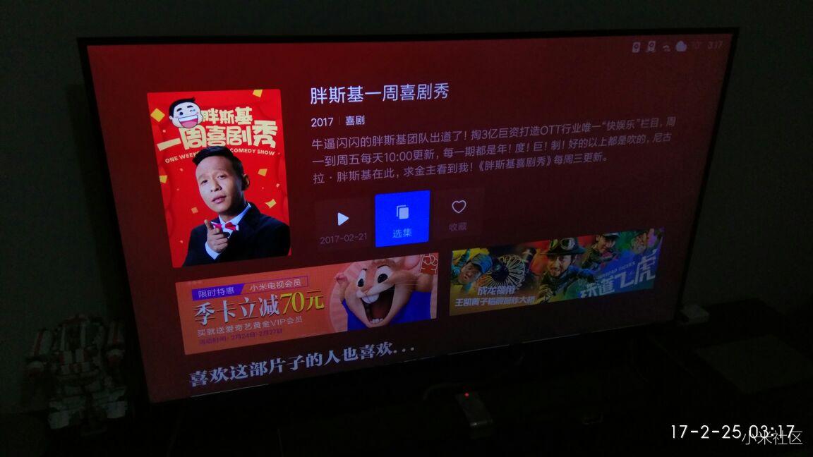 用了三天365播放器电视版，我想跟你说说真实感受
