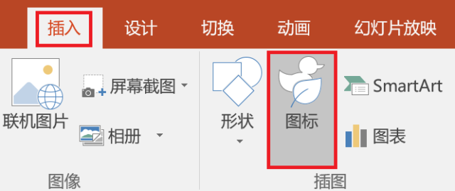 我今天被老板问住了，365版本的PPT到底怎么插入各种东西？