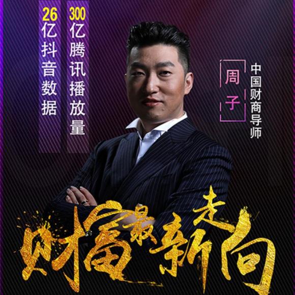 我终于把365周文强小听完的日子