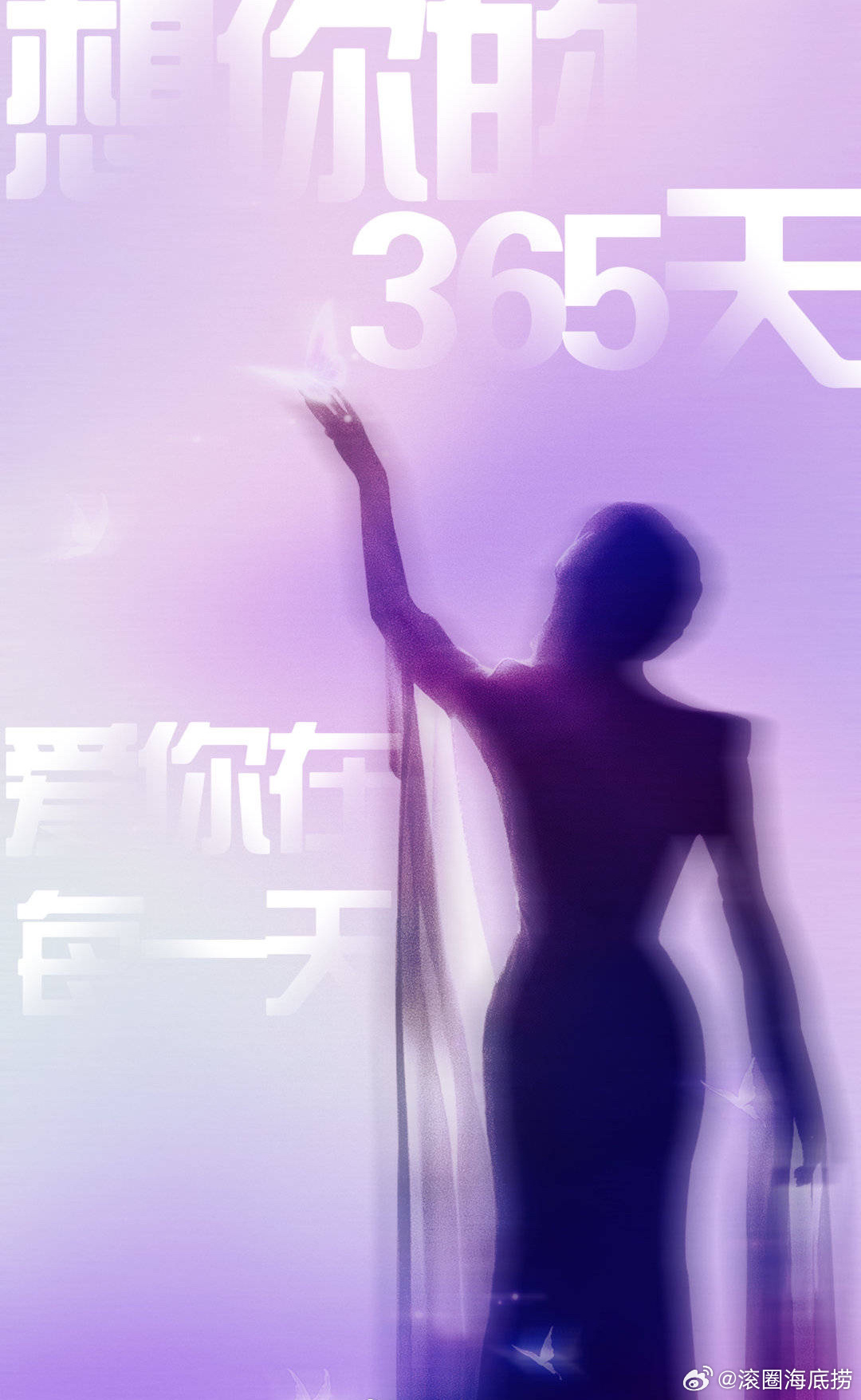那天我从想你的365天大屏前路过，才突然懂了什么叫数字时代的深情