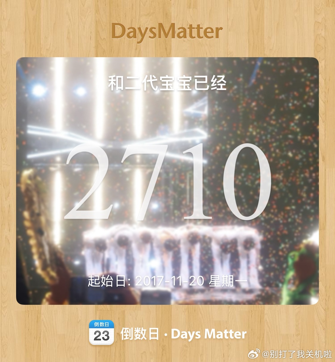 那天我从想你的365天大屏前路过，才突然懂了什么叫数字时代的深情